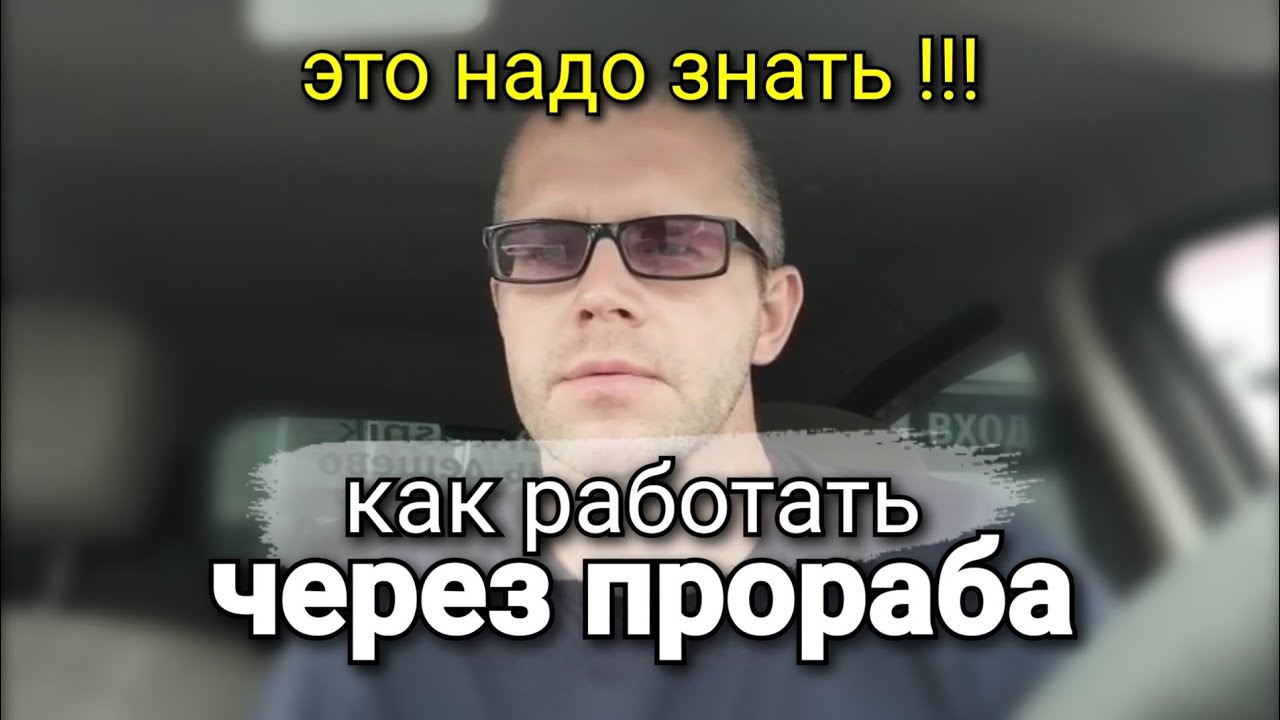 Как работать ЧЕРЕЗ ПОСРЕДНИКА? 15 пунктов твоей защиты. Ремонт квартир.