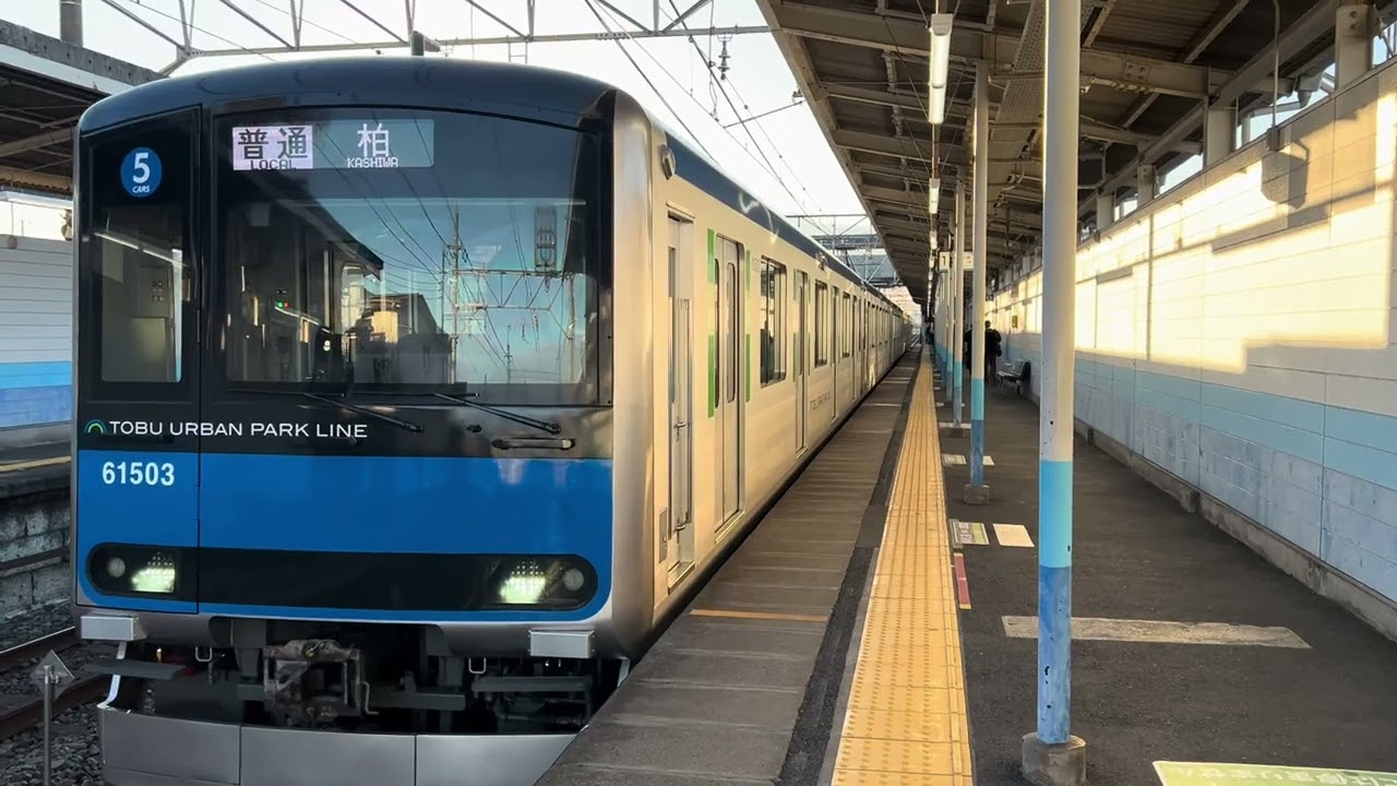 【60000系の5両編成3本目】東武60000系61503編成が普通柏行きとして大和田駅1番線を！発車！