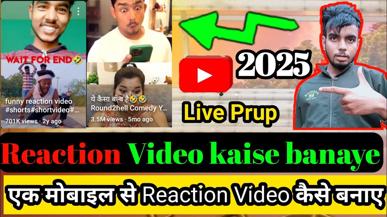 reaction video kaise banaye🤣 how to create reaction videos on youtube📈 reaction video kaise banaen
