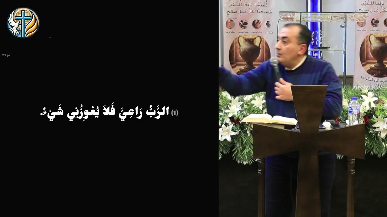 اليوم الثانى من كورس التشكيل الروحى الجزء الثانى مع د/ هانى سميح