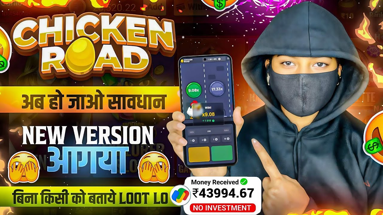 Chicken Road Game Real Or Fake? Review 2025 | How To Play, Download Process + Withdrawal Proof | 😮