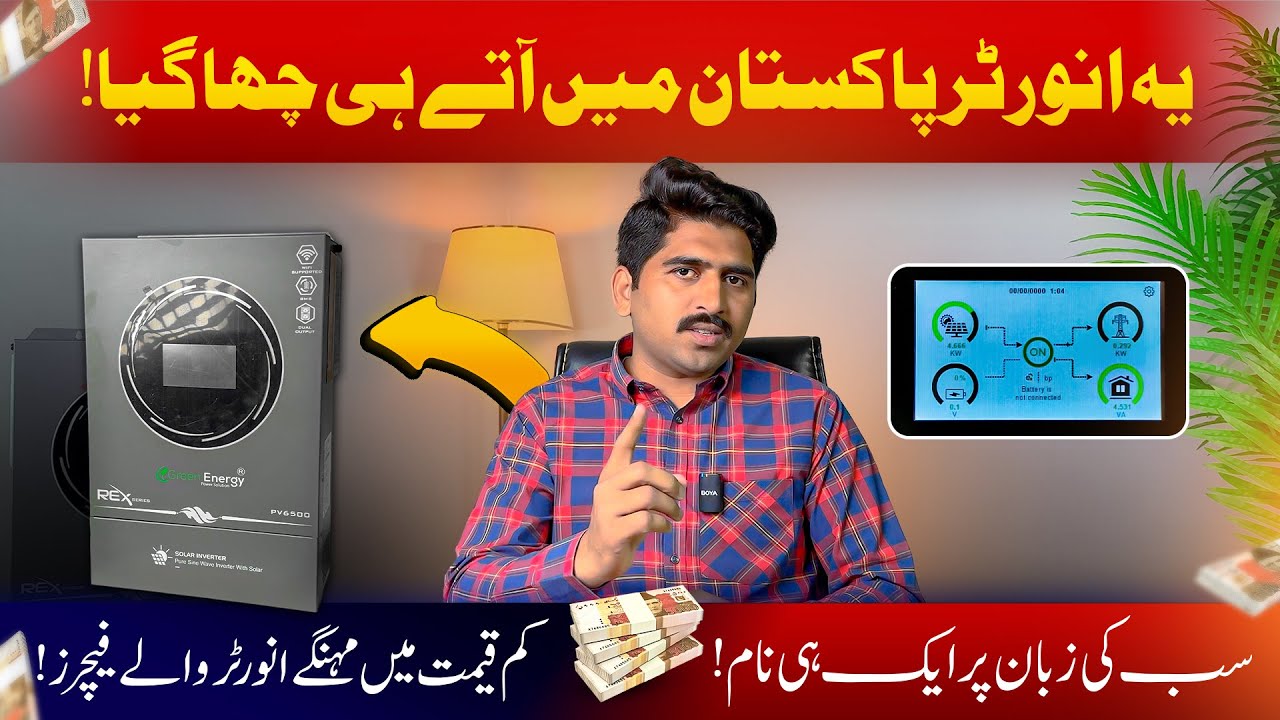 Best 4KW Solar Inverter in Pakistan 2025 | Green Energy 4kw Pv6500 Rex series Solar Inverter Price