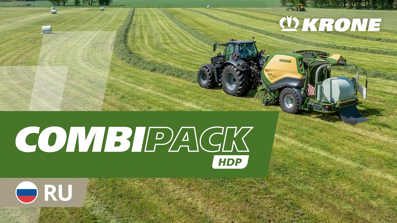 KRONE – CombiPack HDP CV 165 XC (русский)
