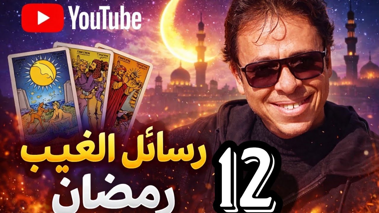 رسالة من شريكك الروحي الآن… اعتراف صادم لم يُقال من قبل | Soulmate Message Tarot 🔮💔