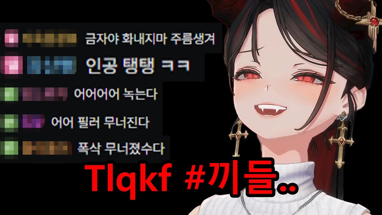 주름에 긁힌 인공탱탱 버튜버