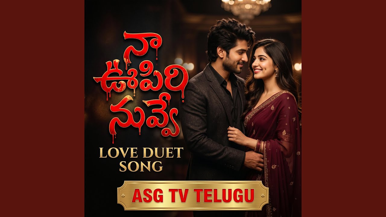 NAA OOPIRI NUVVE LOVE DUET SONG