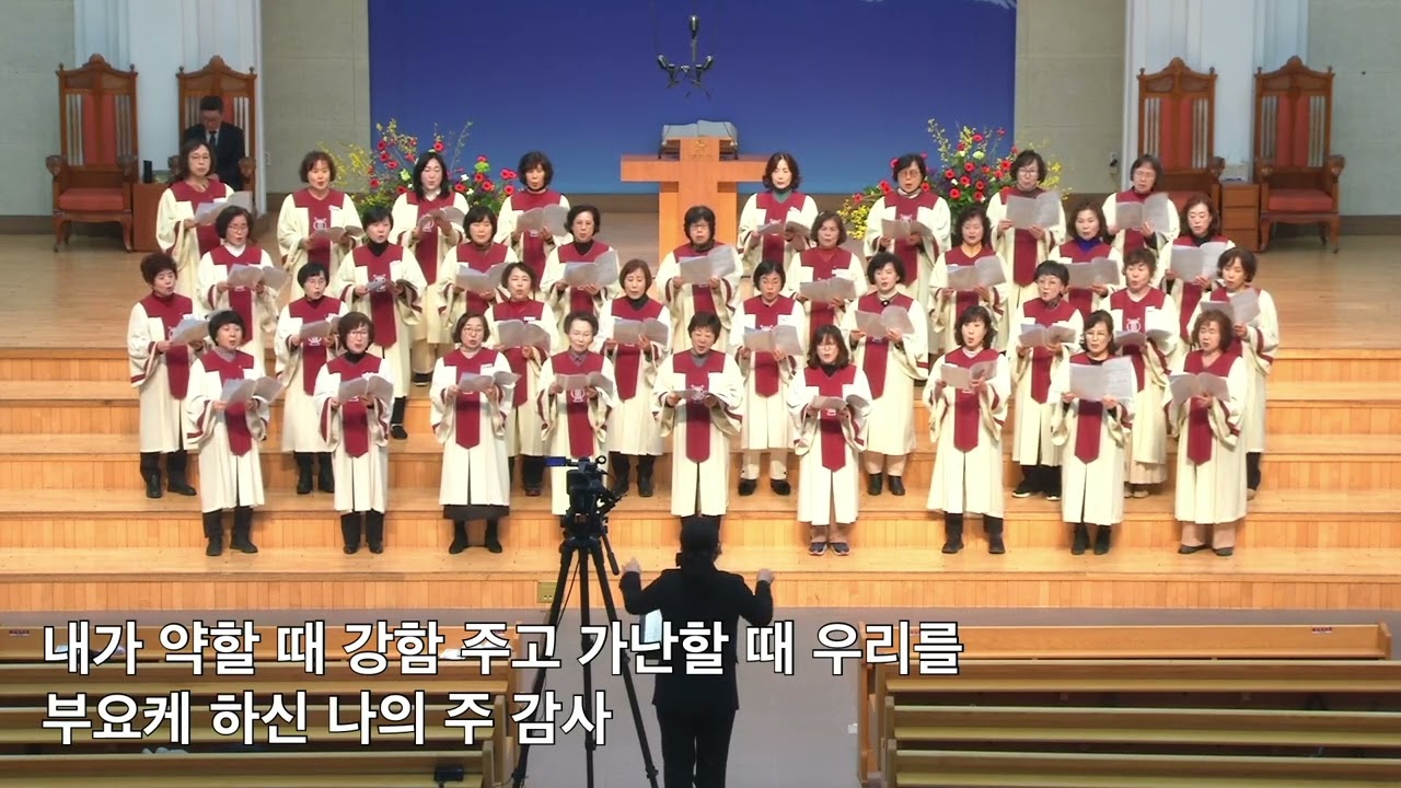 20260211 대구서문교회 샬롬찬양대 거룩하신 하나님