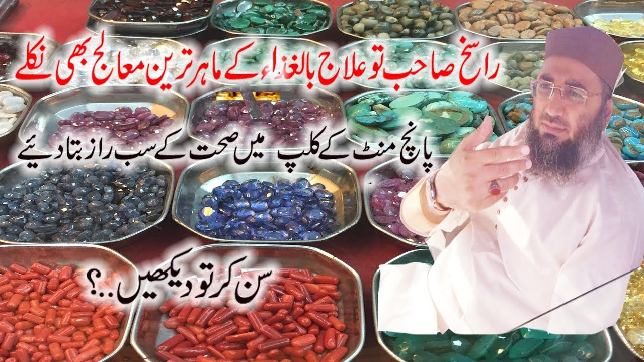 Health Secrets In 5 Mint | Abdul Manan Rasiq new Clip | MianFsd 7410