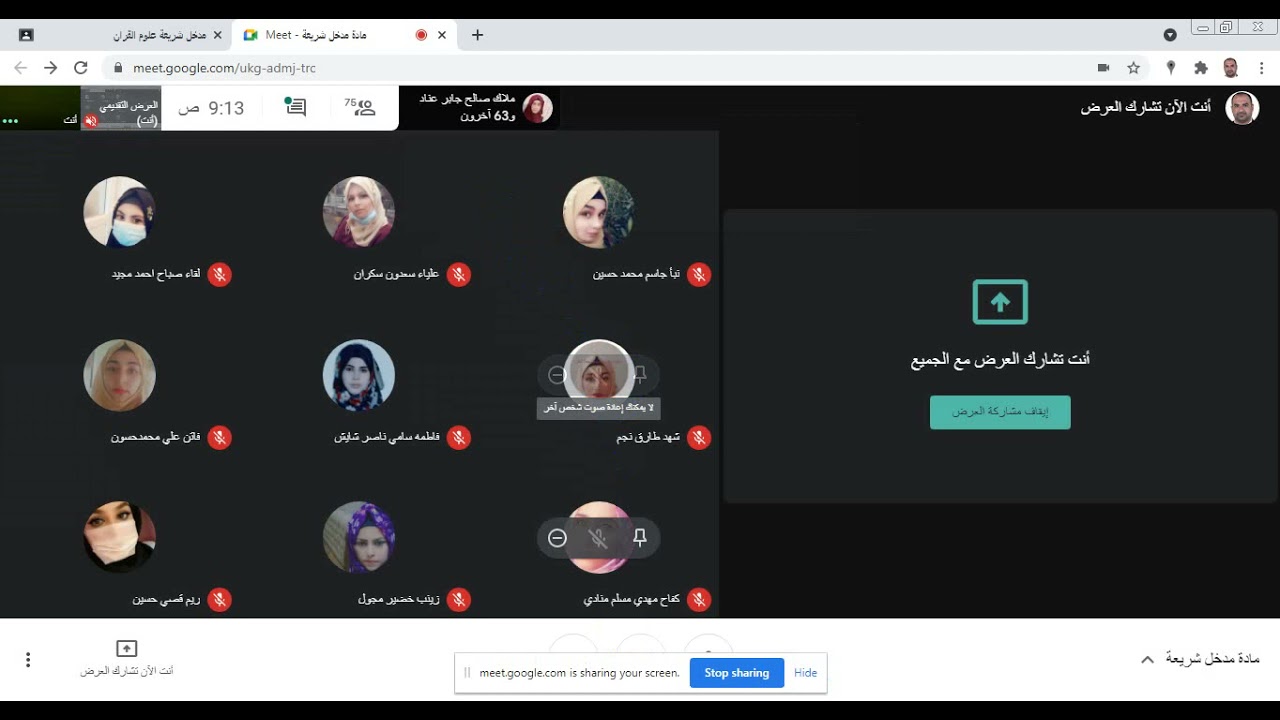 المحاضرة الثامنة علاقة الشريعة الاسلامية بالشرائع السابقة