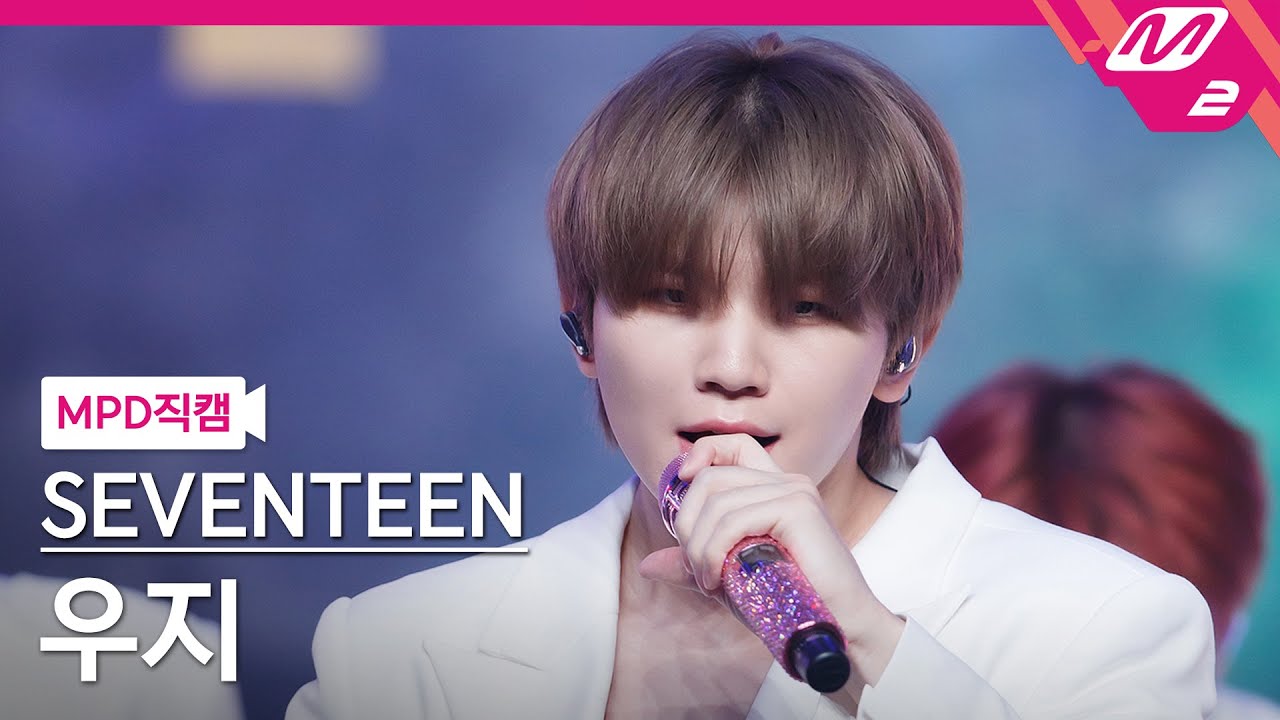 [MPD직캠] 세븐틴 우지 직캠 4K 'Anyone' (SEVENTEEN WOOZI FanCam) | @MCOUNTDOWN_2021.7.1