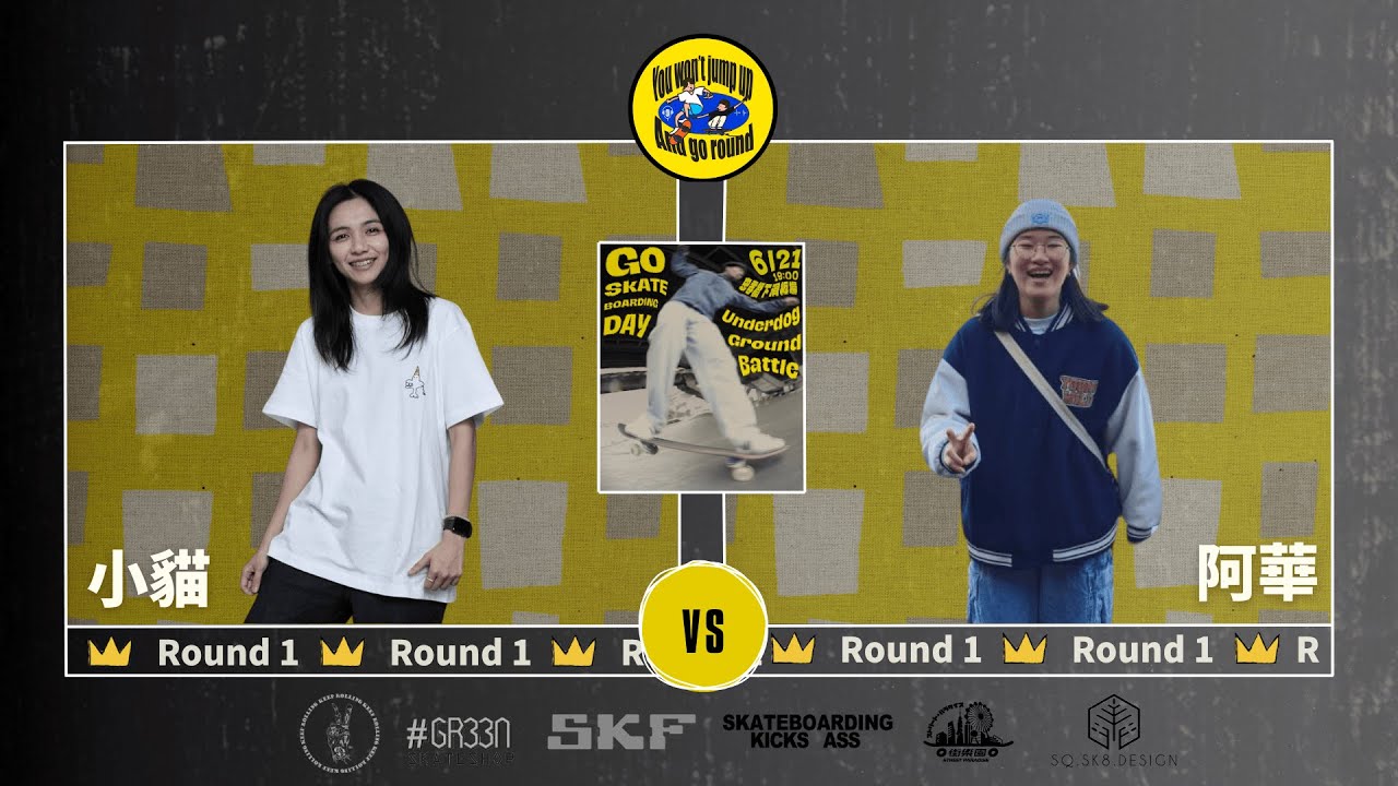 UGB 1st： 小貓 Vs. 阿華 -  女子組 Round 1