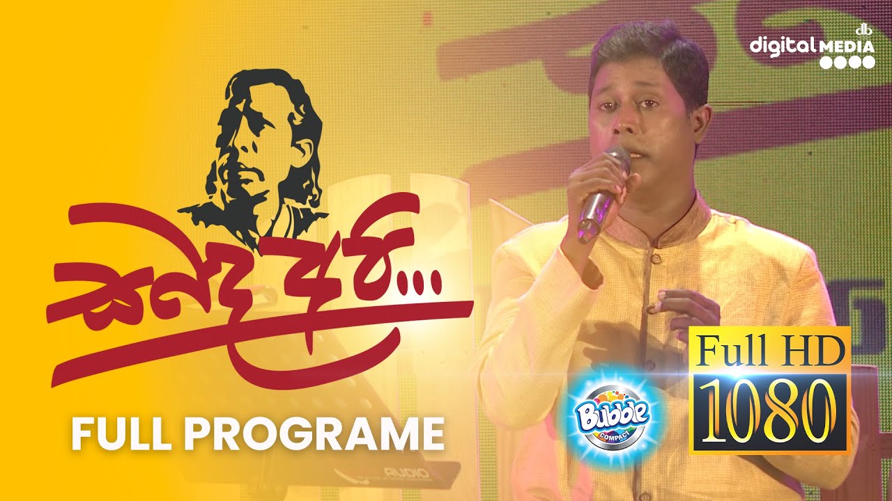 Sabada Api | සබද අපි - විශාරද ගුණදාස කපුගේ විසිවස් කම්පන සංගීත ප්‍රසංගය Full Programe