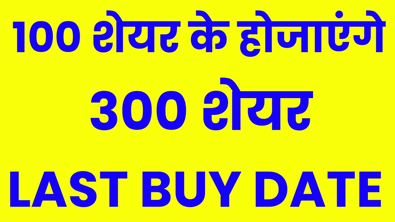 iex bonus shares ⚫iex bonus record date ⚫iex bonus news 🔴 iex bonus shares 🔴iex share news