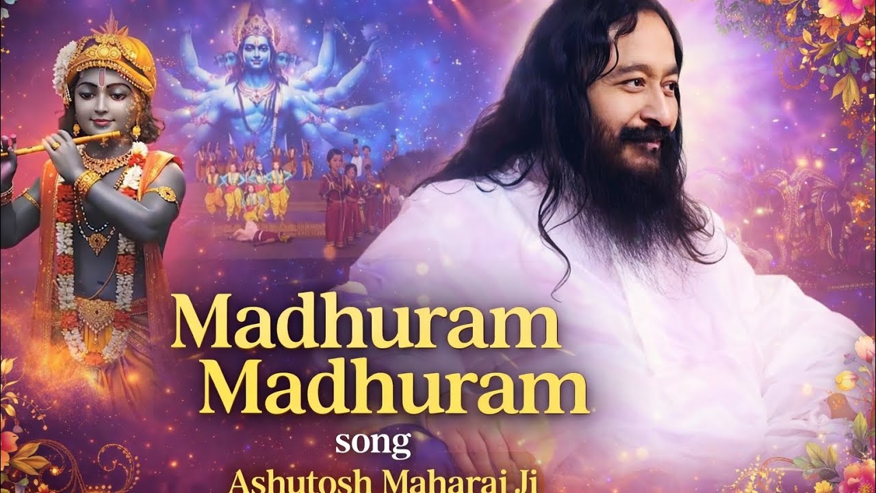 Madhuram Madhuram Divine Krishna Bhajan Ashutosh Maharaj Ji Full HD Devotional Song ✨🙏#BhaktiSong