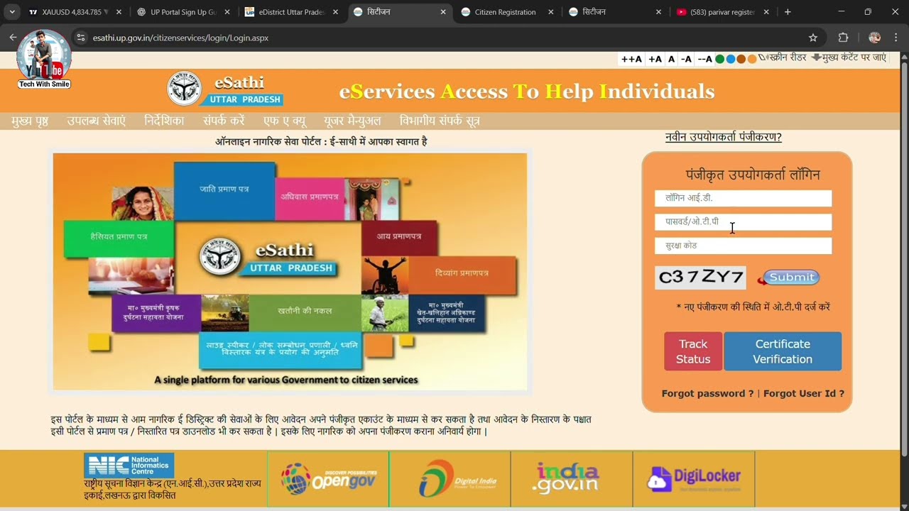 E-District Login ID Password Kaise Banaye | Complete Guide
