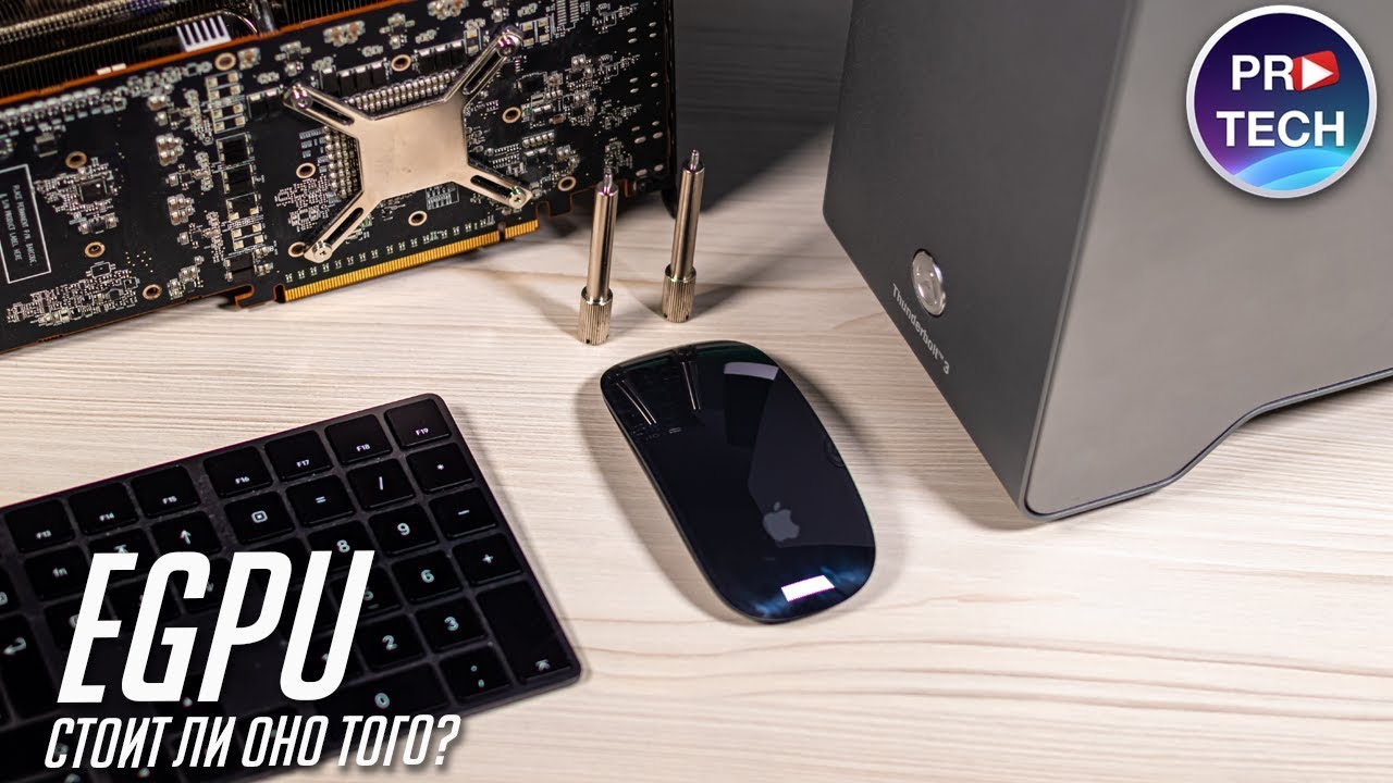 Как ускорить работу и играть на Mac. Все о eGPU - внешней видеокарте для Mac