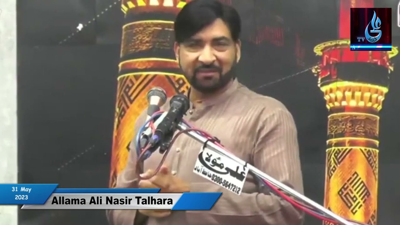Allama Ali Nasir Talhara || 31 May 2023