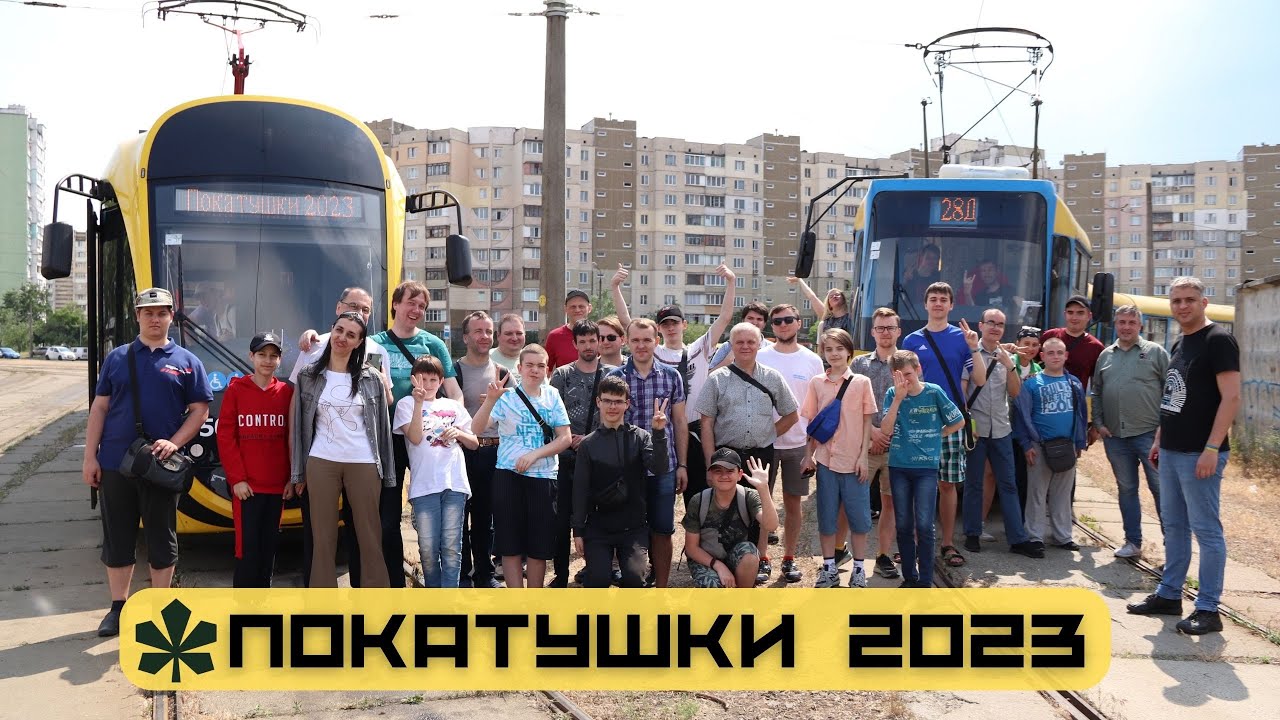 Покатушки-2023. Як воно було?