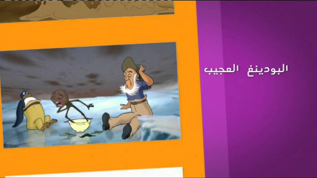 AL JAZEERA CHILDREN'S CHANNEL   2012 02 29 23 59 38