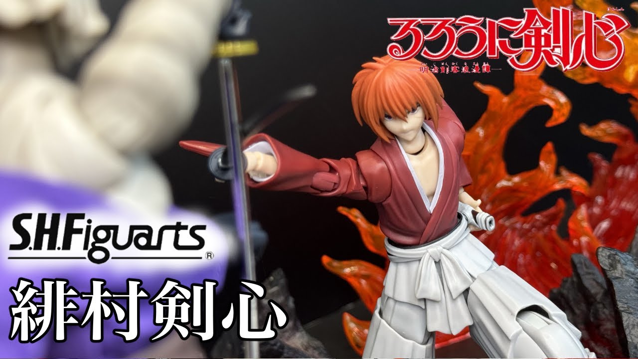 SHフィギュアーツ 緋村剣心 【るろうに剣心】 S.H.Figuarts SUMRAI X KENSHIN  HIMURA