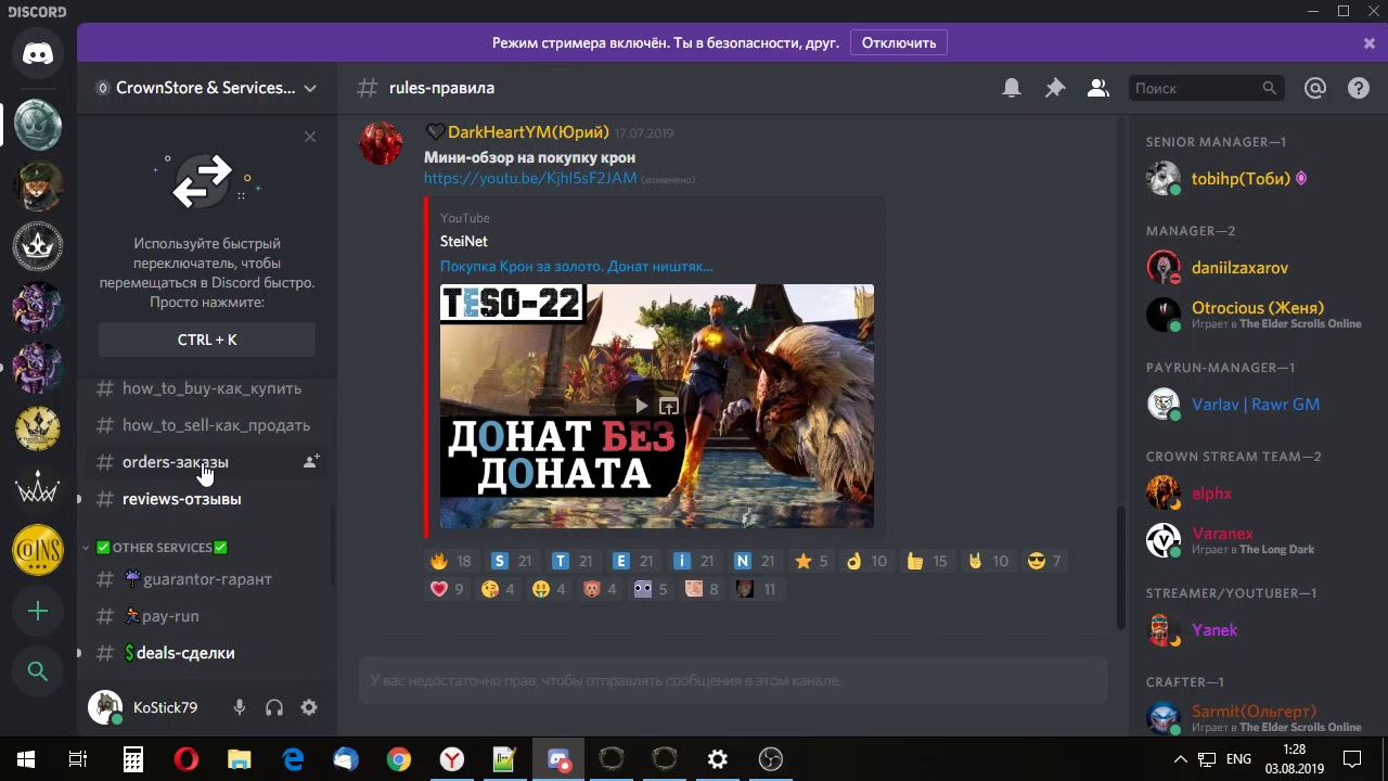 Заказ кронных товаров в Crownstore Services EU