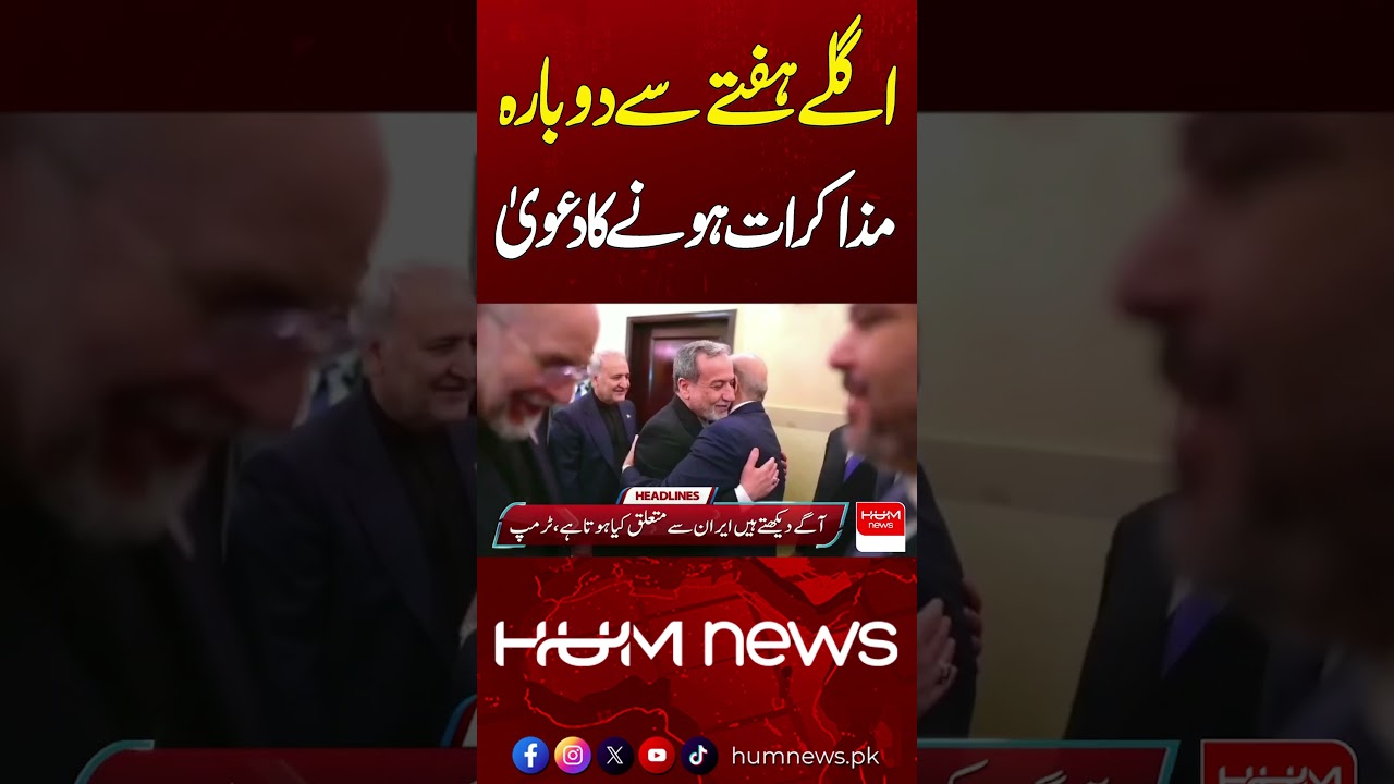 Talks Expected to Resume Next Week | Hum News | Pakistan
