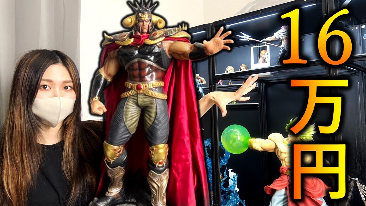 【スタチュー】16万円する超高額フィギュアが届いたから開封する【北斗の拳　ラオウ　拳王】