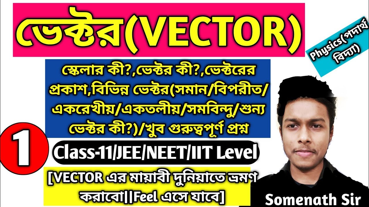 Vector Class 11 in Bengali|ভেক্টর Class 11|Scaler & Vector|WBCHSE|Basics Of Vector|Somenath Sir|#1
