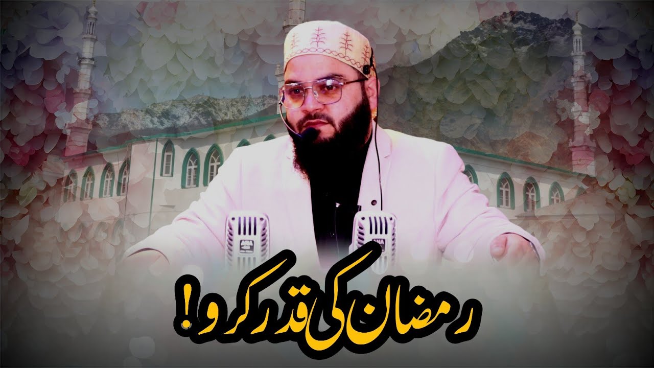 TOPIC: RAMAZAN KI QADR KARO | ⁰⁷MARCH²⁰²⁵, Jumuah Khitaab | Br. Aaijaz Salafi |📍LASJAN SRINAGAR