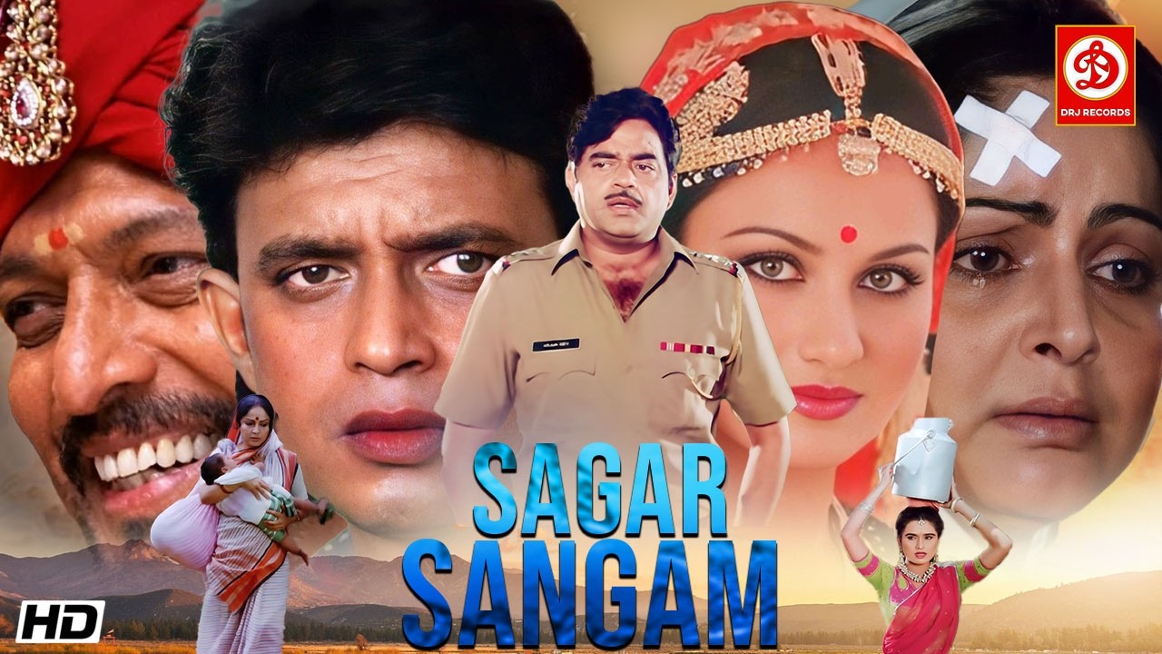 सागर संगम