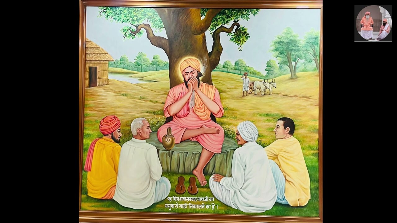 बाबा लक्कड़ नाथ जी की गाथा