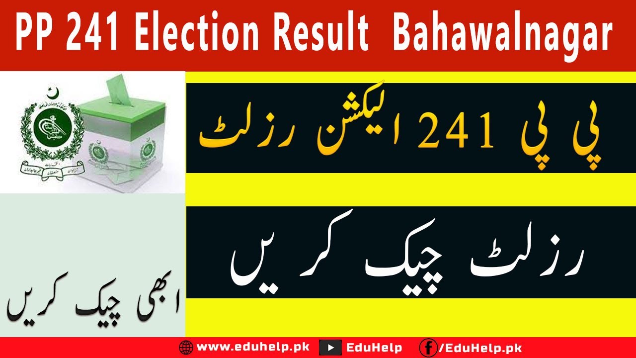 PP 241 Election Result 2018 Bahawalnagar