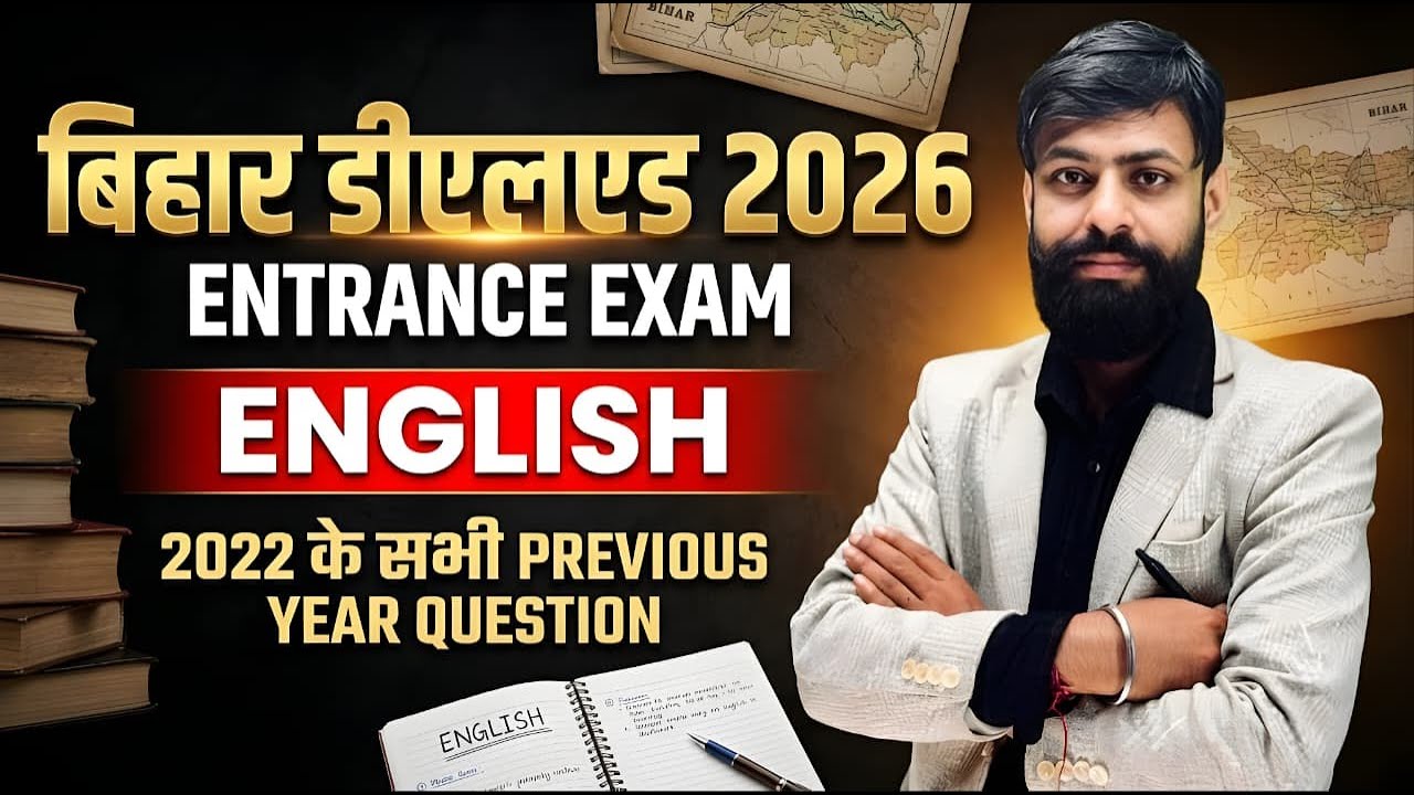 Bihar Deled PYQ: Bihar D.El.Ed 2022 का Question Answer || Deled 2022 Previous Year Question Paper