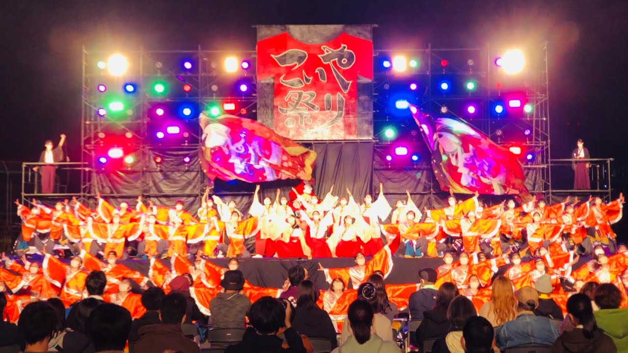京都よさこい連心粋🎉こいや祭り2021フィナーレ