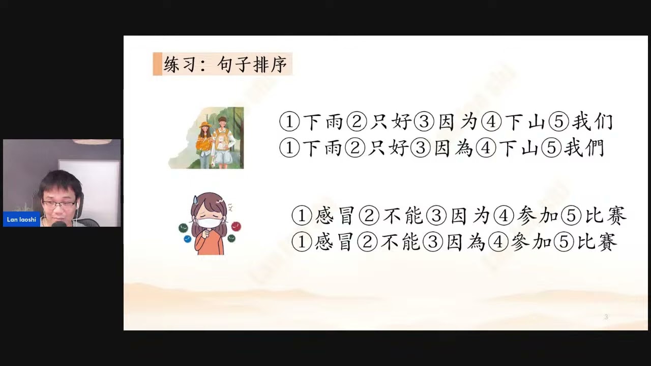 What's the difference between these three similar words：因为，因而，由于，let's figure them out