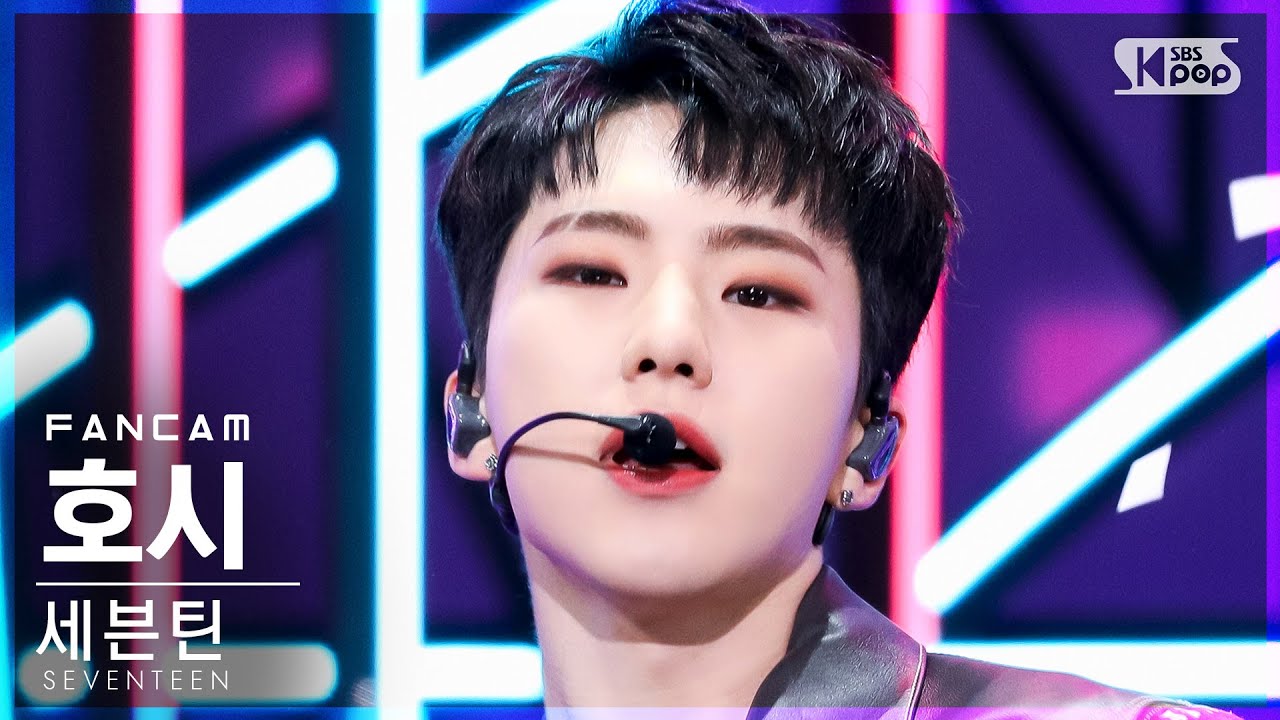 [안방1열 직캠4K] 세븐틴 호시 'Rock with you' (SEVENTEEN HOSHI FanCam)│@SBS Inkigayo_2021.10.24.