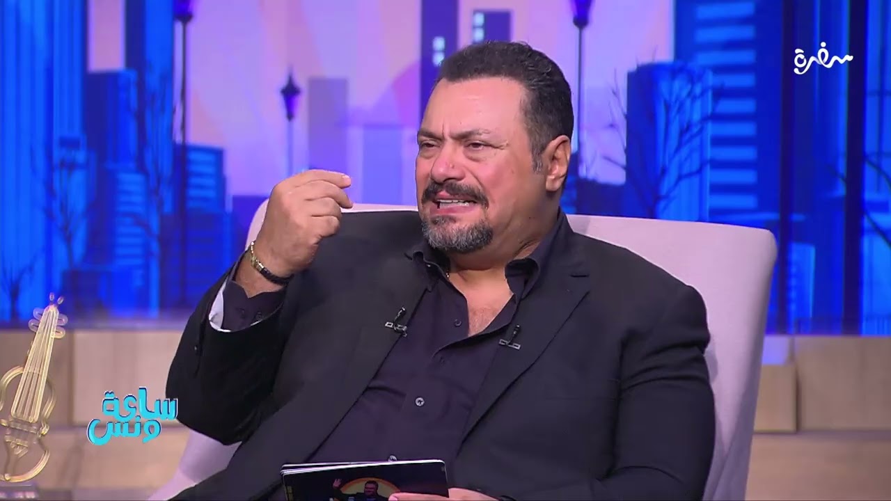 أستاذ سامح نصر الدين خبير العلاقات الأسرية هيوضح لنا أسباب ظهور السلوك العدواني على الطفل | ساعة ونس