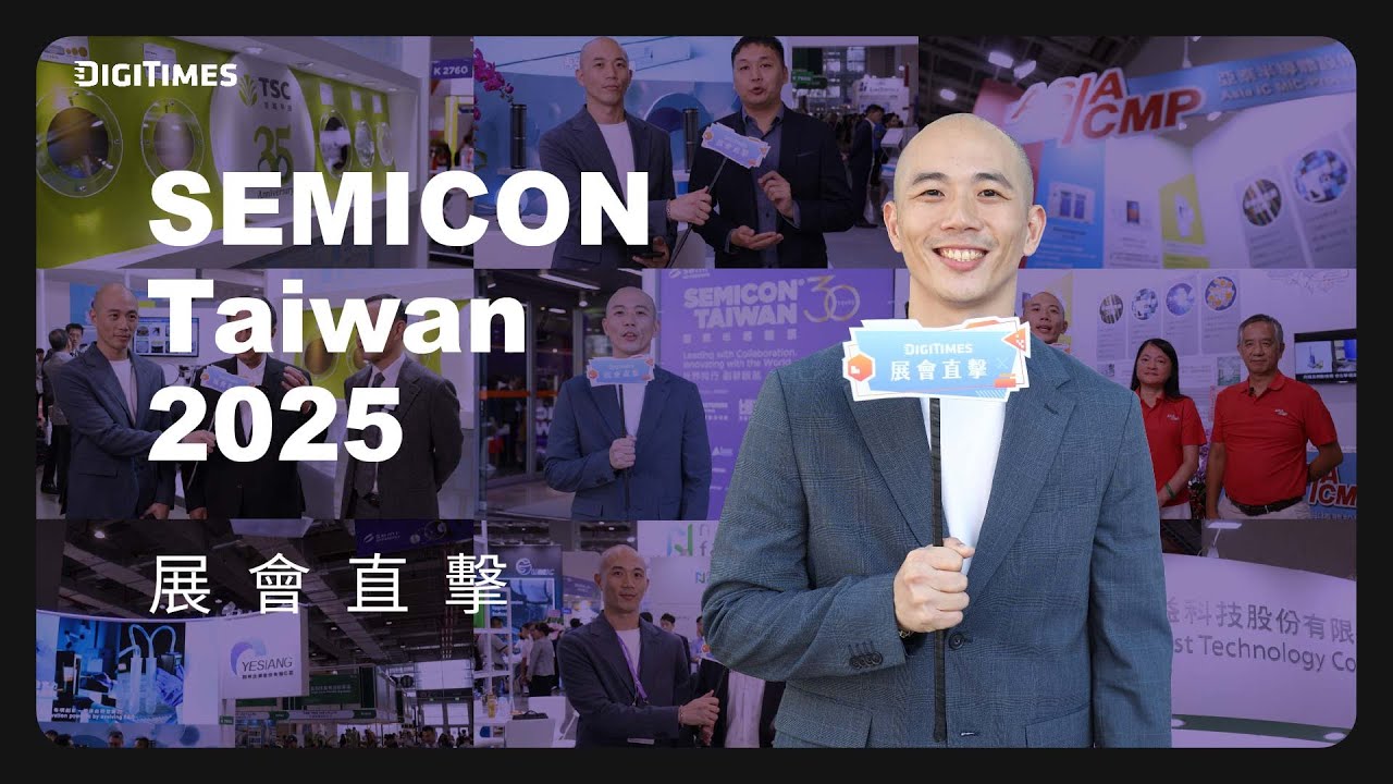 AI、先進封裝、碳中和、3奈米檢測一次看｜崇越科技 x 亞泰半導體設備 x 鈺祥企業 x 金兆益科技《展會直擊 SEMICON 2025》