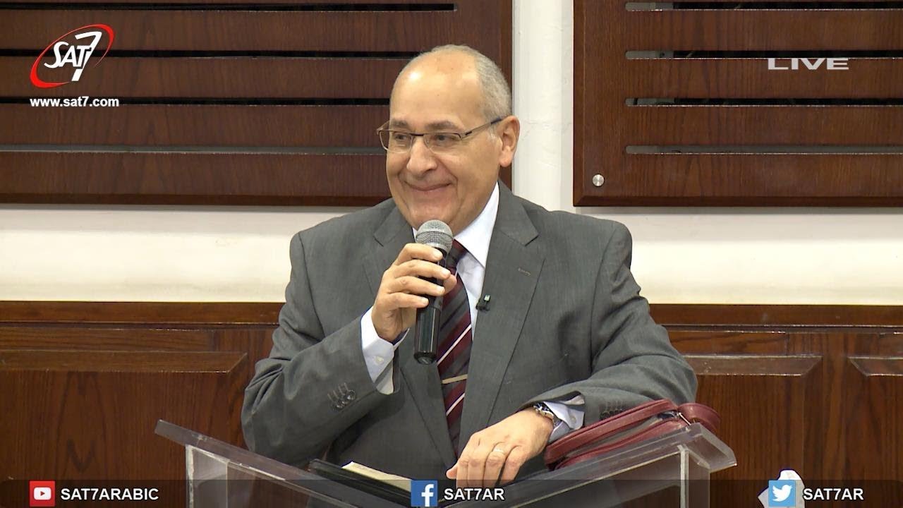 مفهوم نعمة الله وصفاتها - د. فريد زكى - اجتماع الحرية