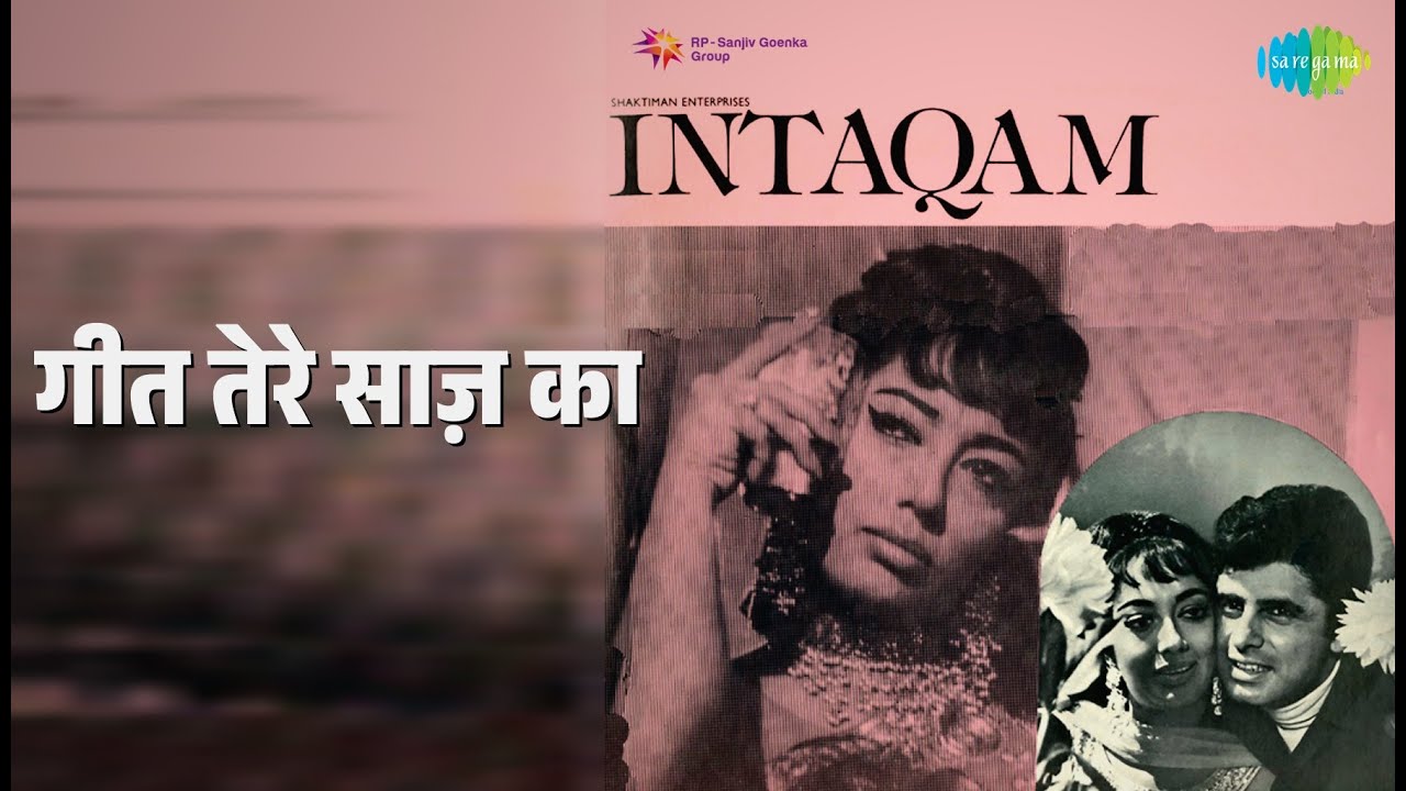 गीत तेरे साज़ का | Intaquam | Lata Mangeshkar Songs | Sadhana | Sanjay Khan