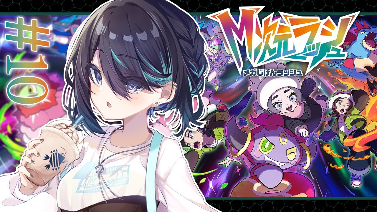 【Pokémon LEGENDS Z-A】DLC突入～！！M次元ラッシュ～ッ！！ #10 【＃Vtuber / #海乃凛】