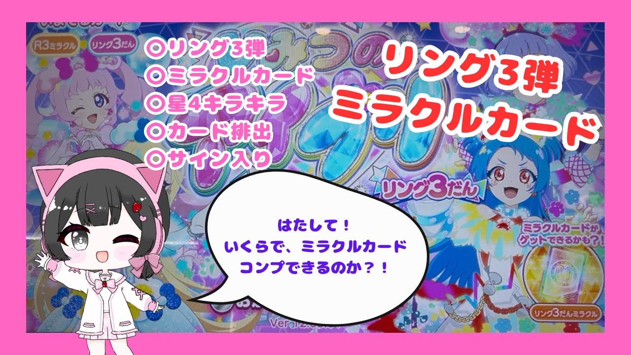 【ひみつのアイプリ】ミラクルカードいくらででるかやってみた！！#カード排出　＃ひみつのアイプリ　♯ミラクルカード #아이프리 
