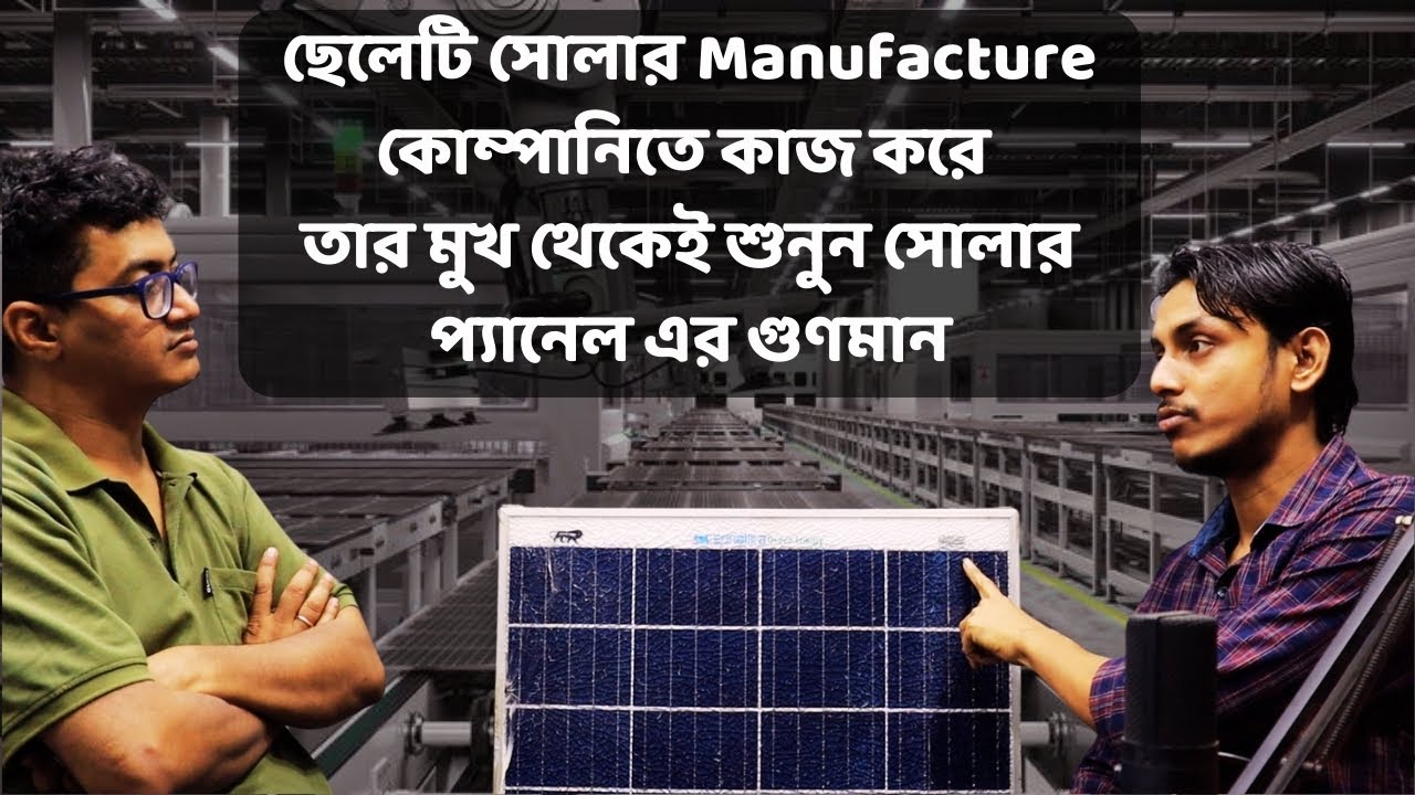 Solar Panel Quality from Manufacturer | Real Talk by Solar Worker &mdash; TD SOLAR