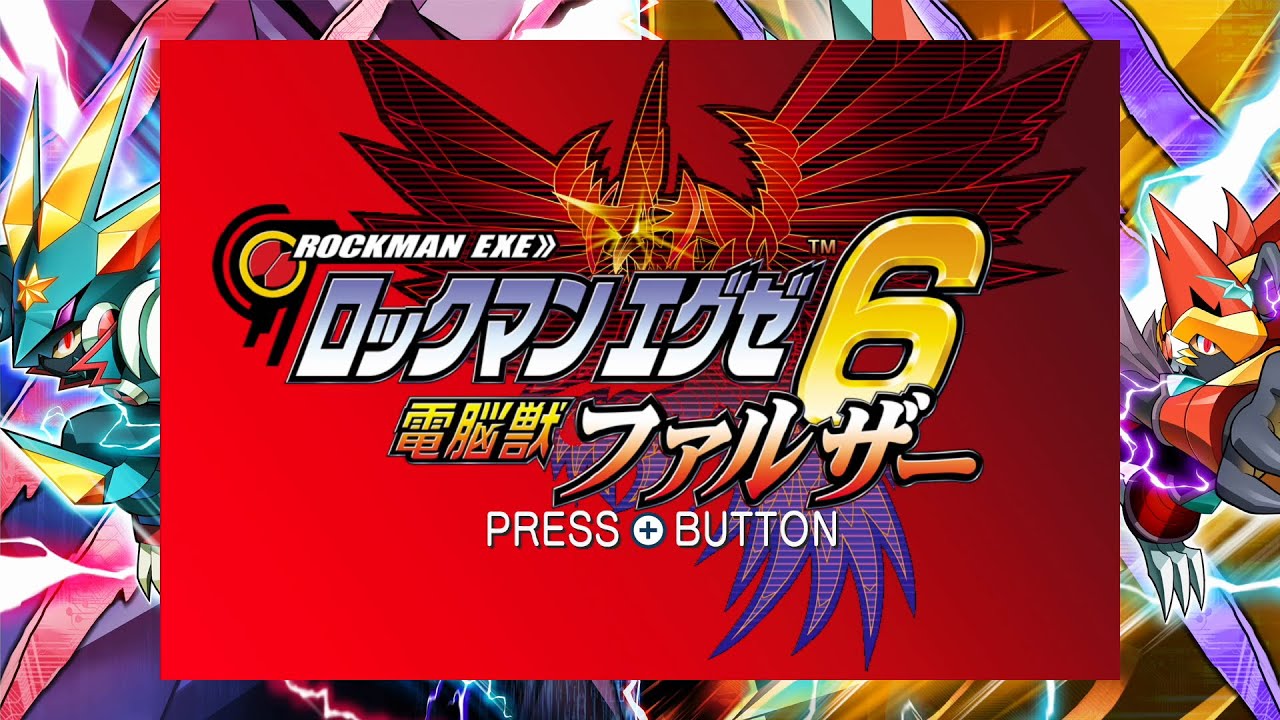 【Switch】ロックマンエグゼ６電脳獣ファルザー　#1　転校