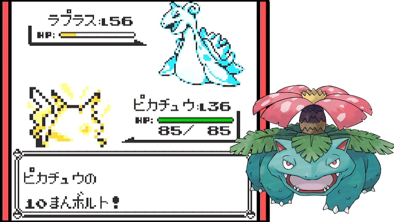レトロフリークでピカチュウ版を実況プレイ＃11【ポケットモンスターピカチュウ】