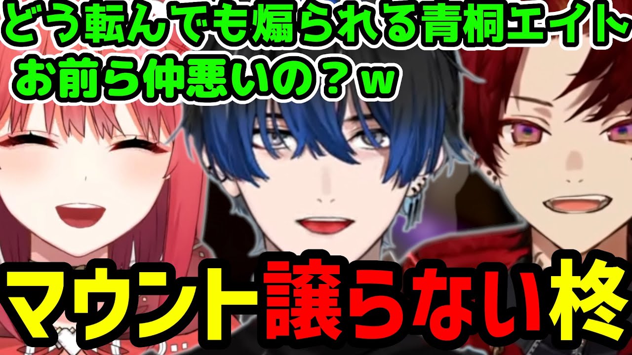 【渋ハルカスタム】どうしても柊ツルギに煽らる青桐エイト【APEX切り抜き】