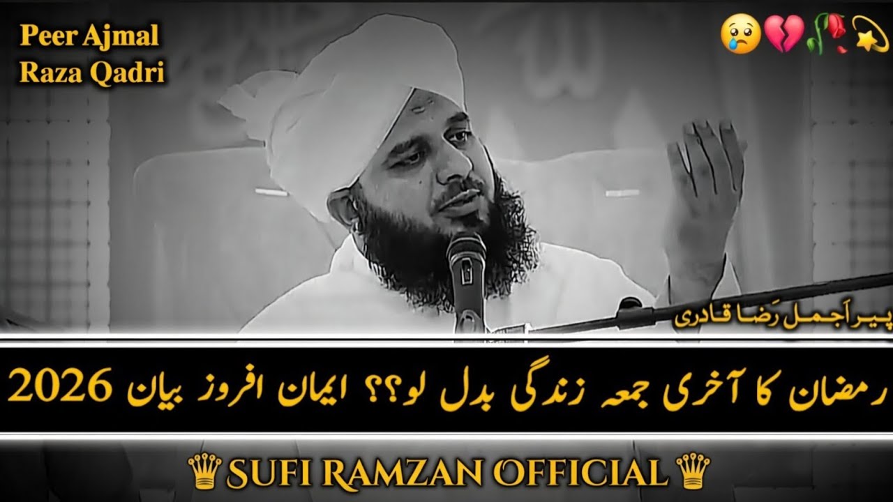 Ramzan Ka Aakhri Juma Zindagi Badal De | Imaan Afroz Bayan | Peer Ajmal Raza Qadri 2026