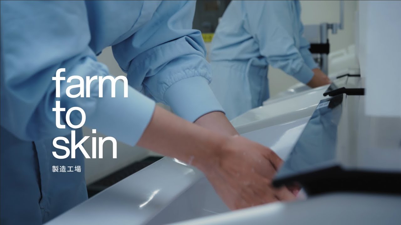 athletia farm to skin 工場