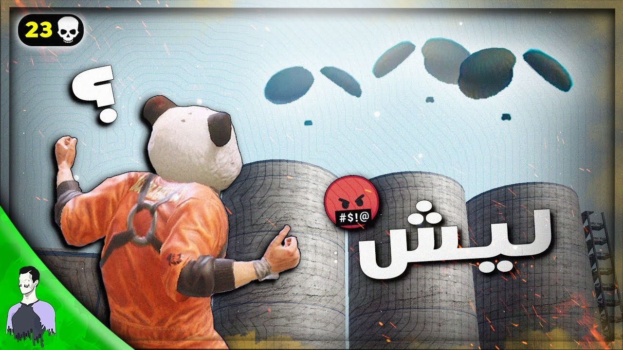 *غير معقول* اسوء حظ في لعبة ببجي موبايل 🤬 طيارة الفلير خربانه 😳