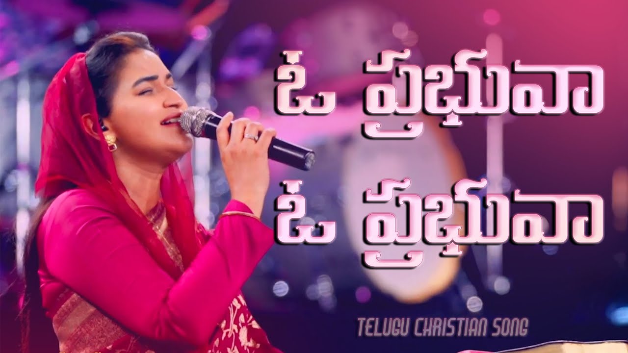 O Prabhuva... O Prabhuvaa..  || Revive-25 || Jessy paul || Telugu Christian Song ||